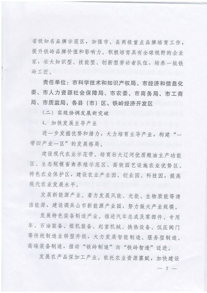 扫描7