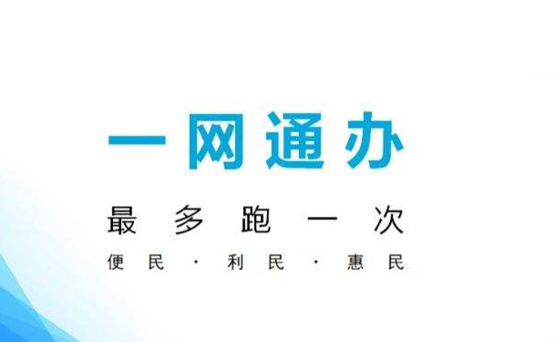 beat365手机安卓版_bet28365体育_365网站余额截图水利局政务服务“一网通办”