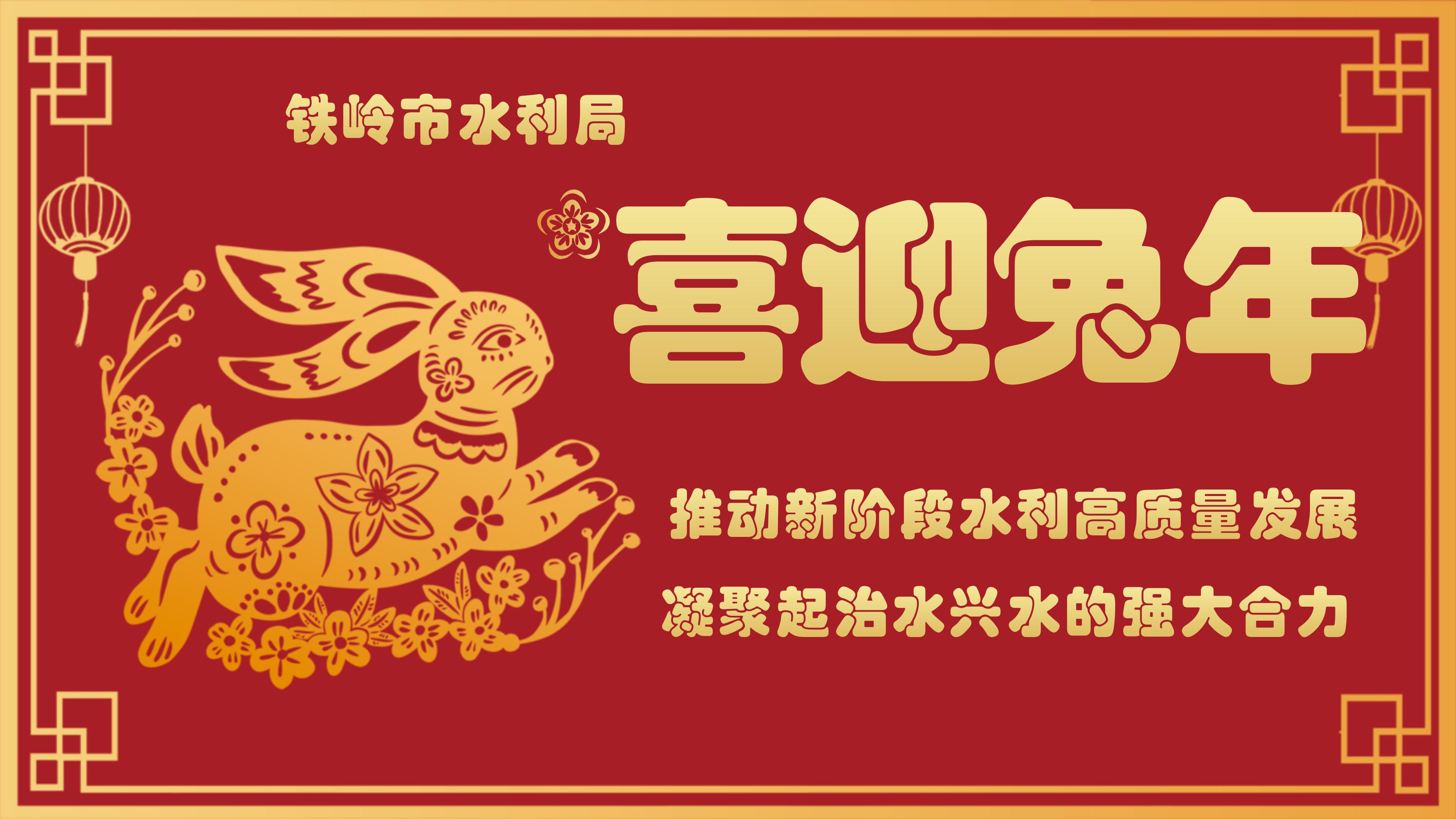 beat365手机安卓版_bet28365体育_365网站余额截图水利局祝全市人民新春快乐！